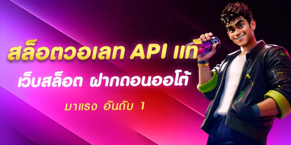 ข้อควรระวังเว็บสล็อตออนไลน์อย่างปลอดภัย