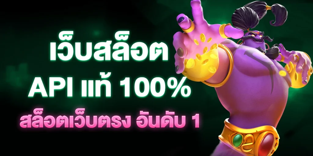 สล็อตแตกง่ายอันดับ 1 มีโบนัส